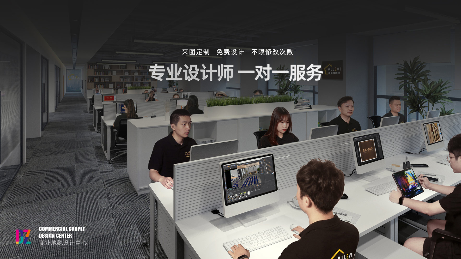 專業(yè)設(shè)計(jì)師一對(duì)一服務(wù)
